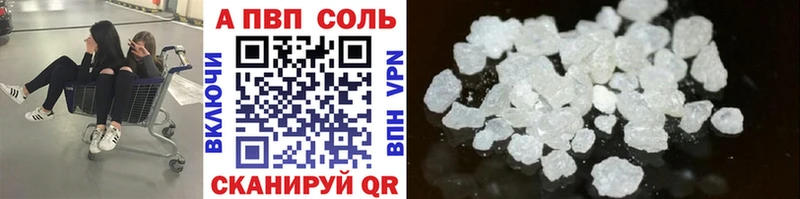 A-PVP Соль  hydra   Новокузнецк 