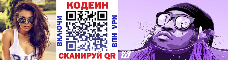 кракен tor  Новокузнецк  Codein Purple Drank  купить наркотик 