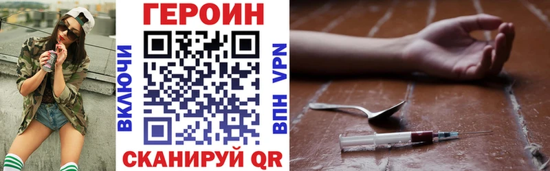 ГЕРОИН Heroin Новокузнецк