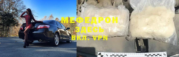 мефедрон VHQ Новодвинск
