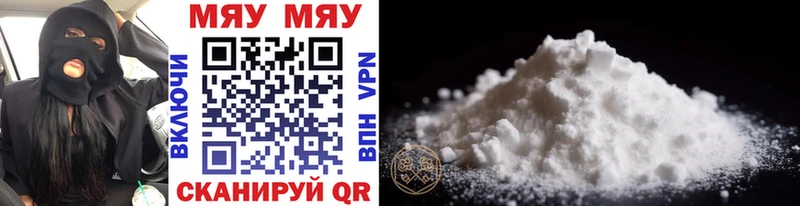 МЯУ-МЯУ mephedrone  Новокузнецк 