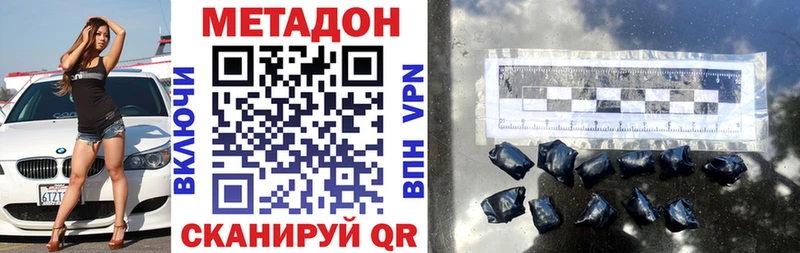 МЕТАДОН белоснежный  Новокузнецк 