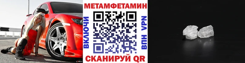 МЕТАМФЕТАМИН мет цены Новокузнецк