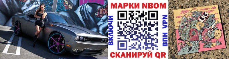 купить закладку  дарк нет состав  Марки N-bome 1500мкг  Новокузнецк 